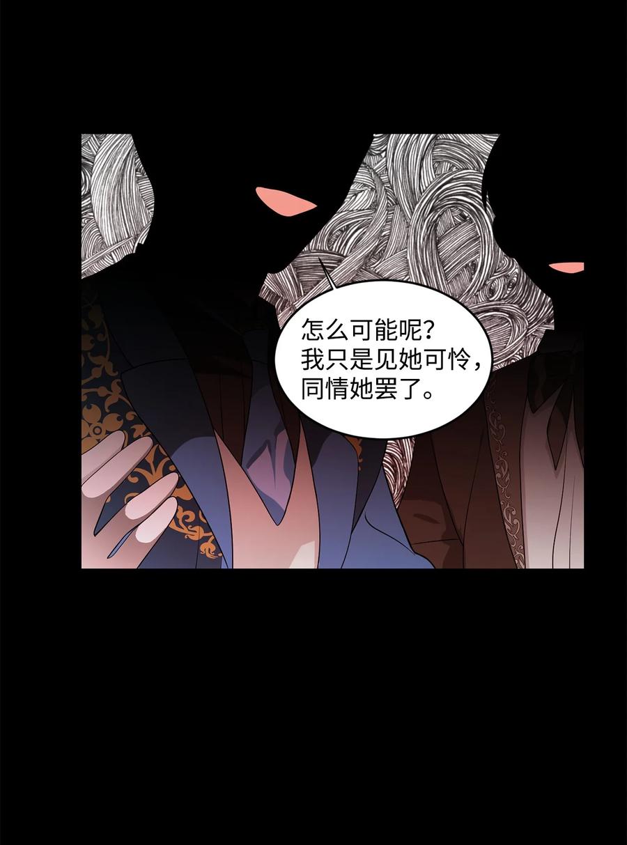 《未婚夫每天都想暗杀我》54 “翦羽”对决 第35页