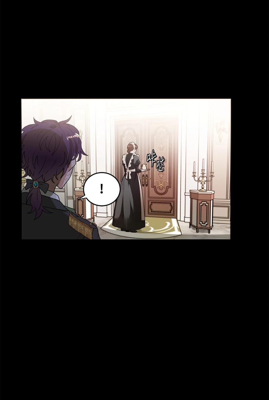 《未婚夫每天都想暗杀我》54 “翦羽”对决 第57页