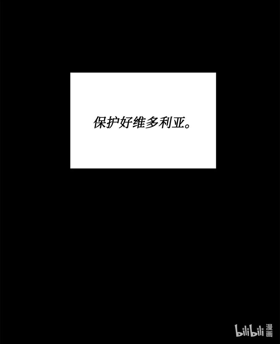 《未婚夫每天都想暗杀我》54 “翦羽”对决 第65页