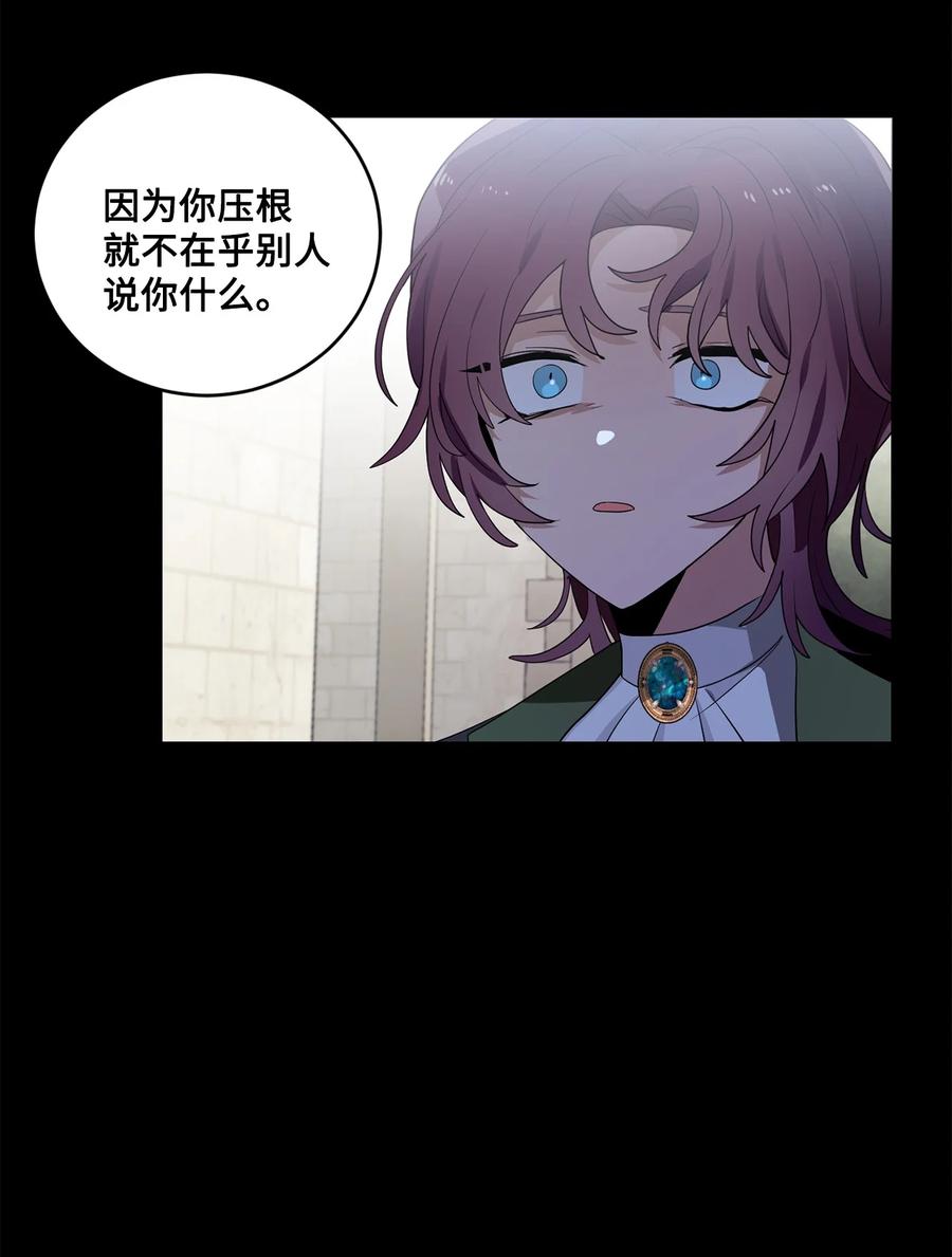 《未婚夫每天都想暗杀我》54 “翦羽”对决 第50页
