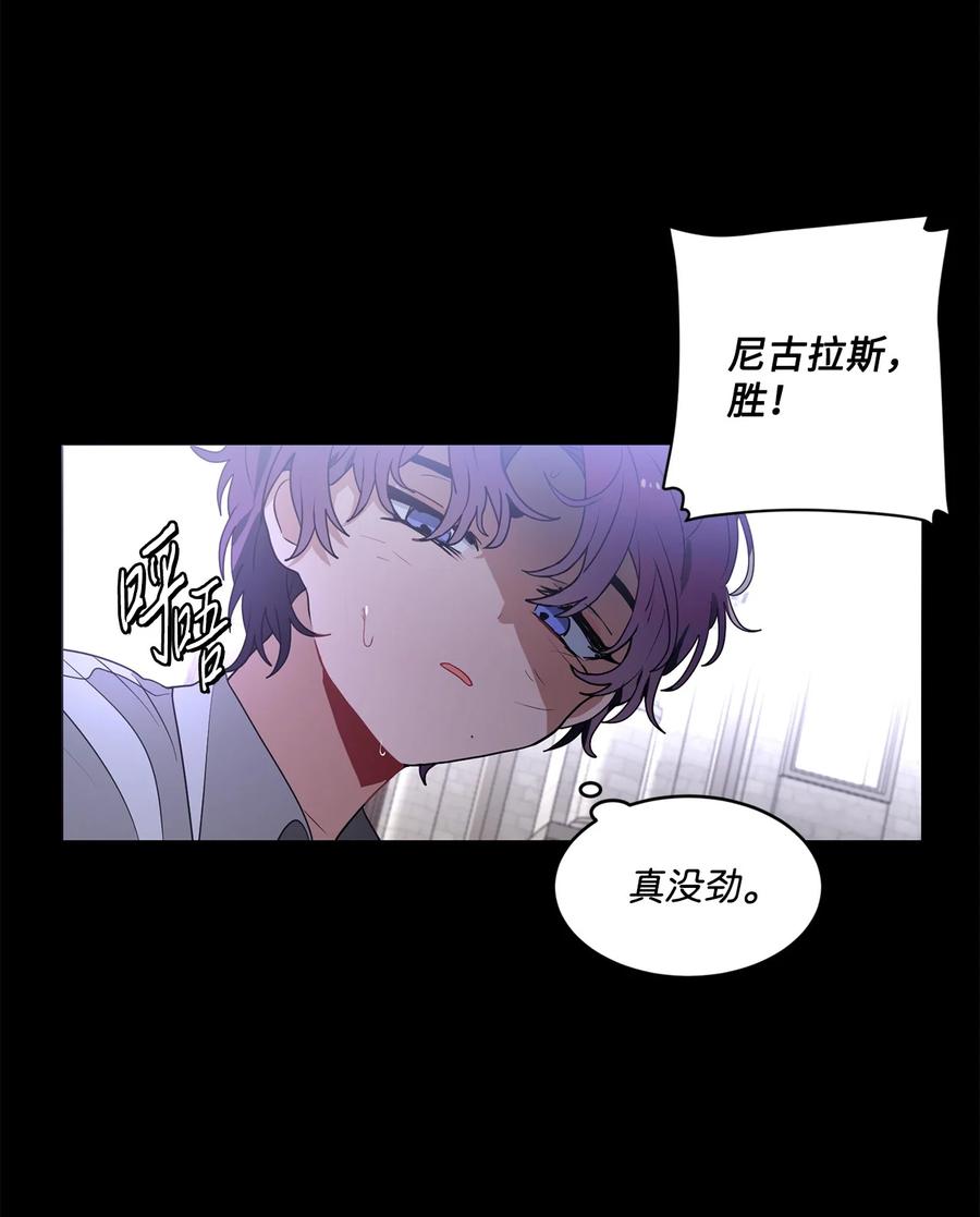 《未婚夫每天都想暗杀我》54 “翦羽”对决 第8页