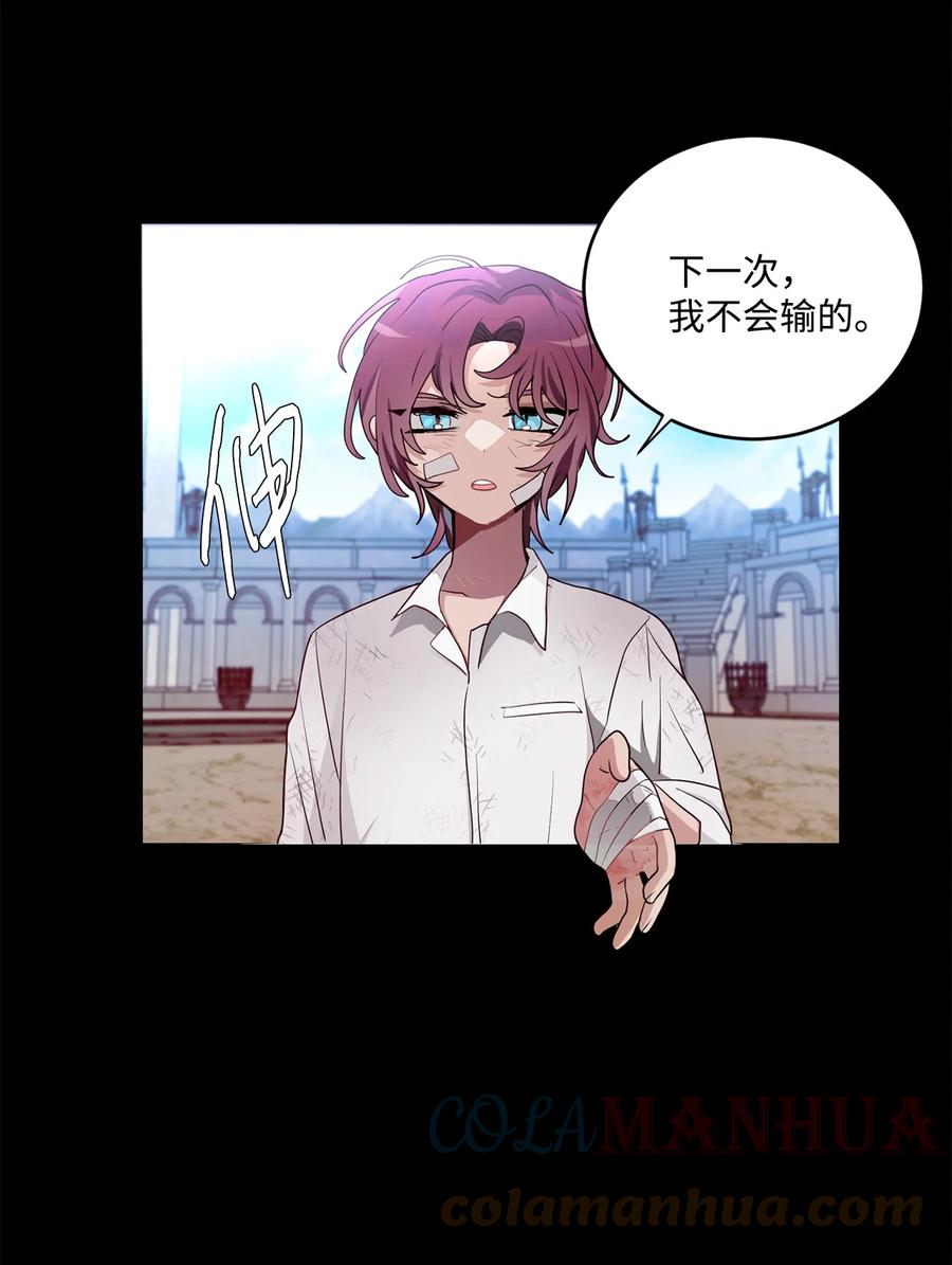 《未婚夫每天都想暗杀我》54 “翦羽”对决 第16页