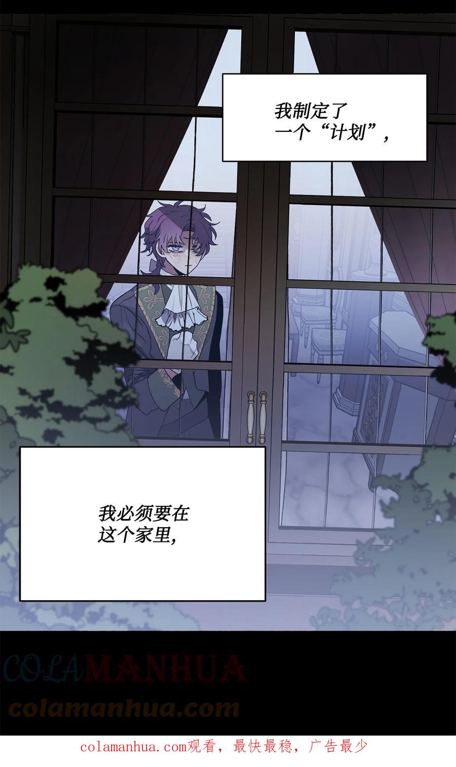 《未婚夫每天都想暗杀我》54 “翦羽”对决 第64页