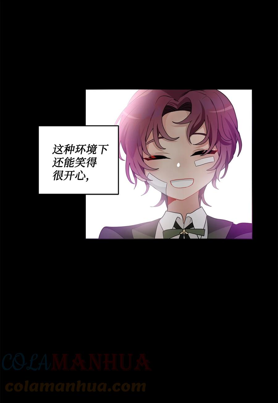 《未婚夫每天都想暗杀我》54 “翦羽”对决 第25页