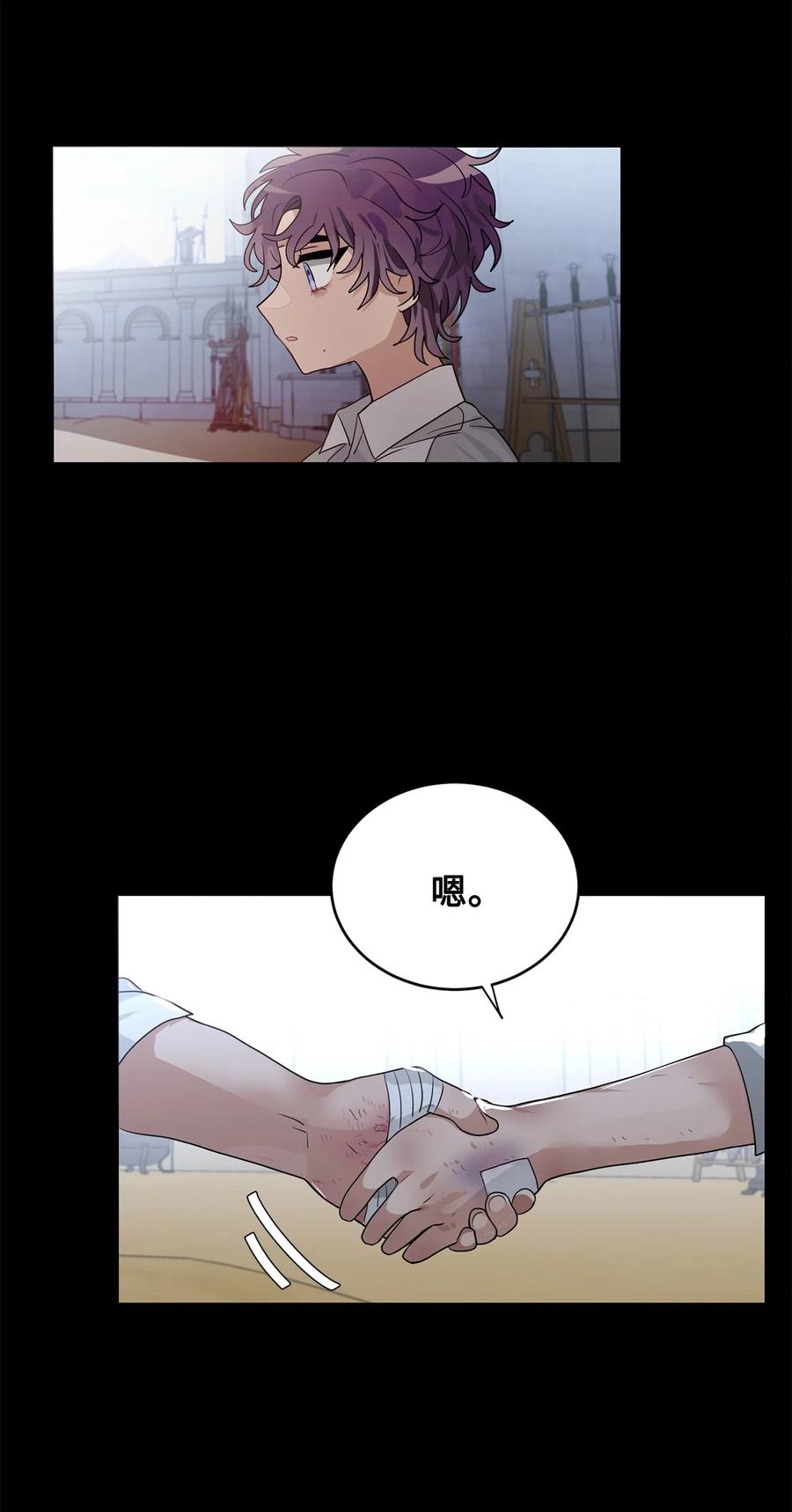 《未婚夫每天都想暗杀我》54 “翦羽”对决 第17页