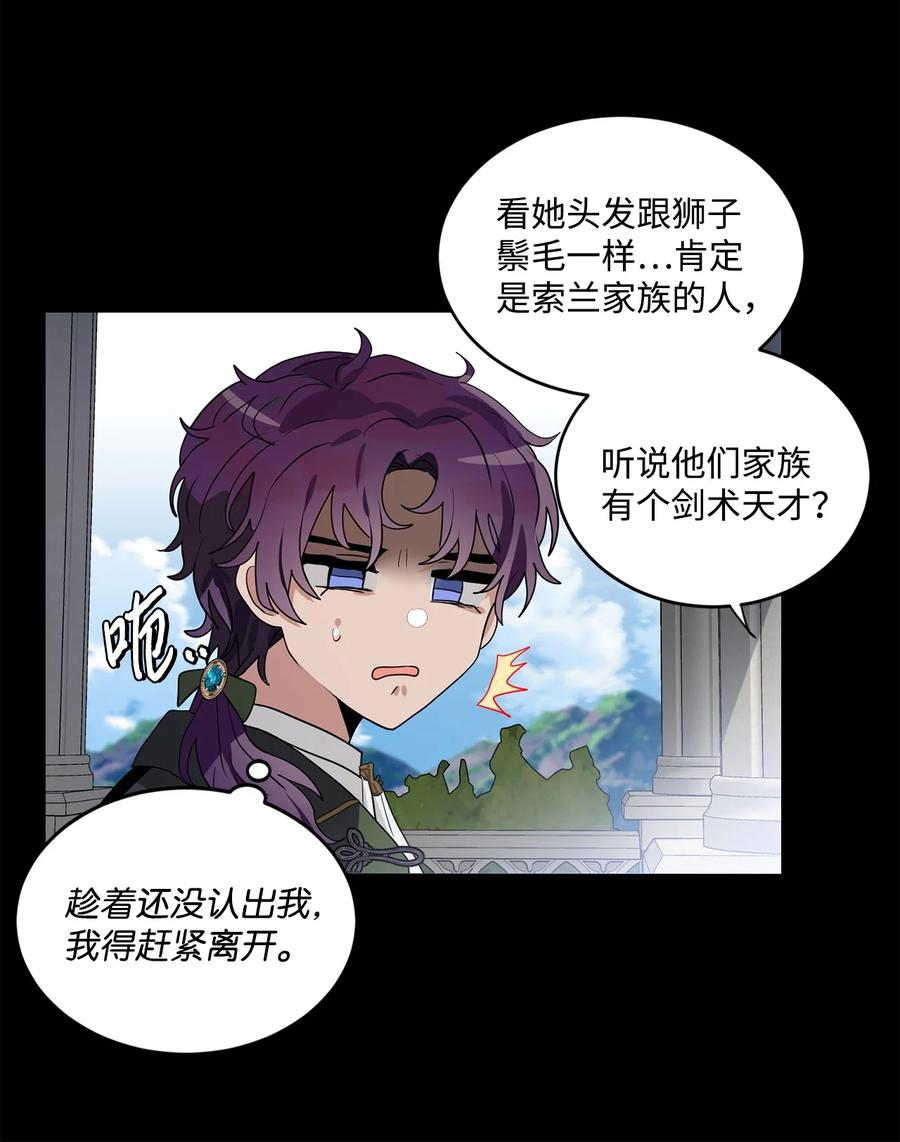 《未婚夫每天都想暗杀我》54 “翦羽”对决 第32页