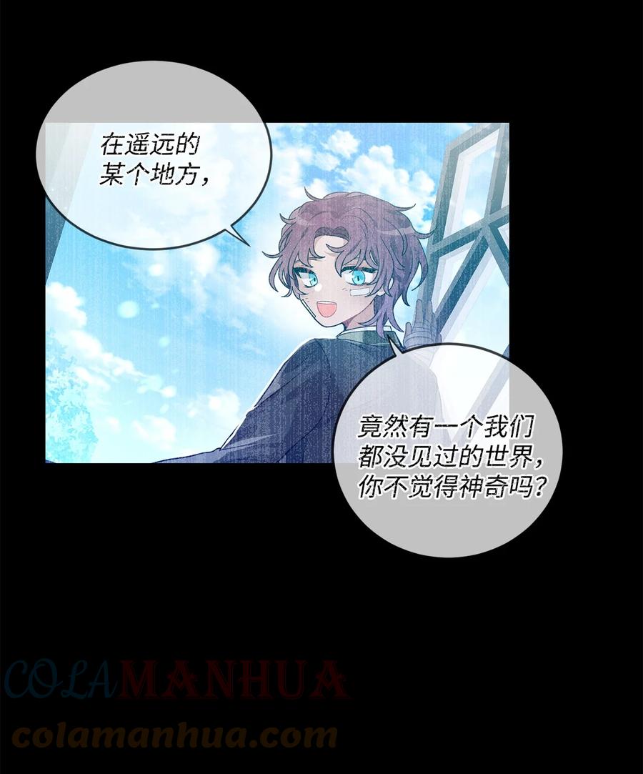 《未婚夫每天都想暗杀我》54 “翦羽”对决 第28页
