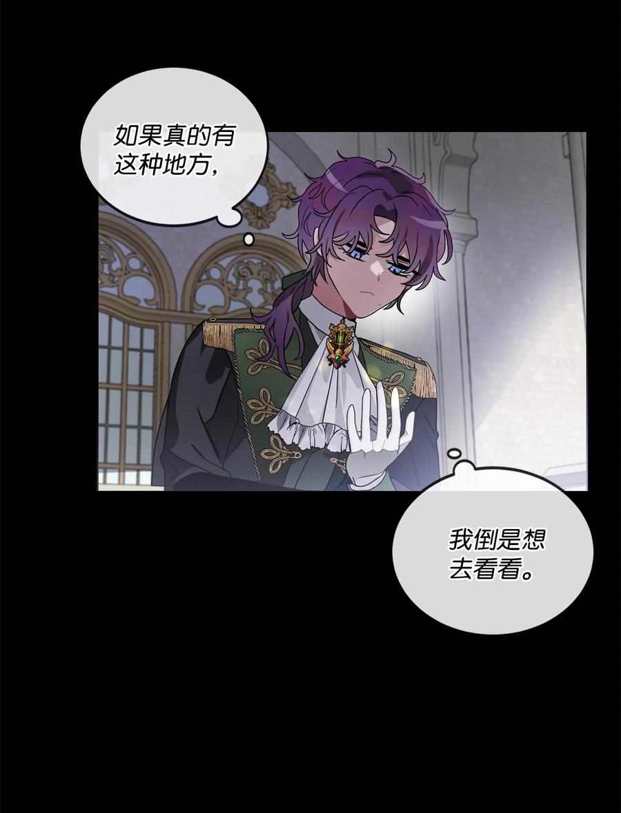 《未婚夫每天都想暗杀我》54 “翦羽”对决 第29页