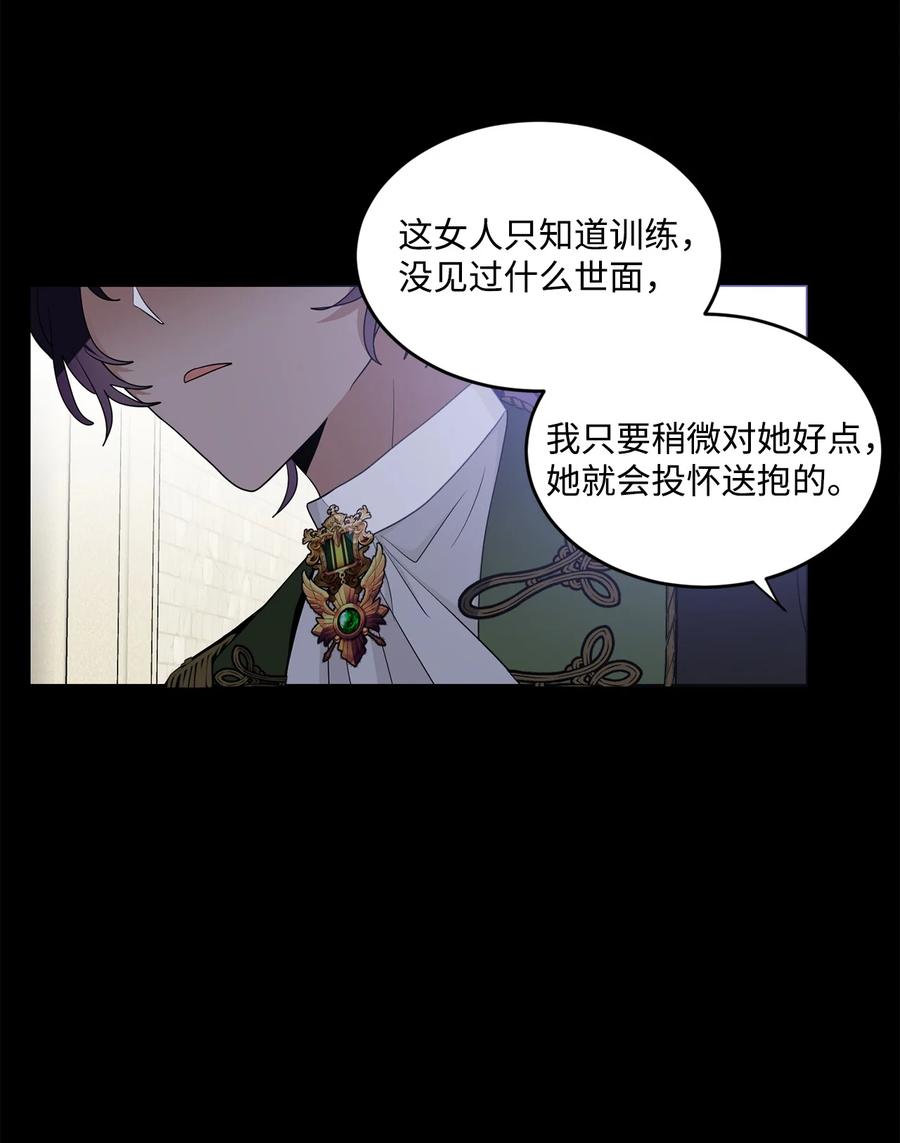 《未婚夫每天都想暗杀我》54 “翦羽”对决 第36页