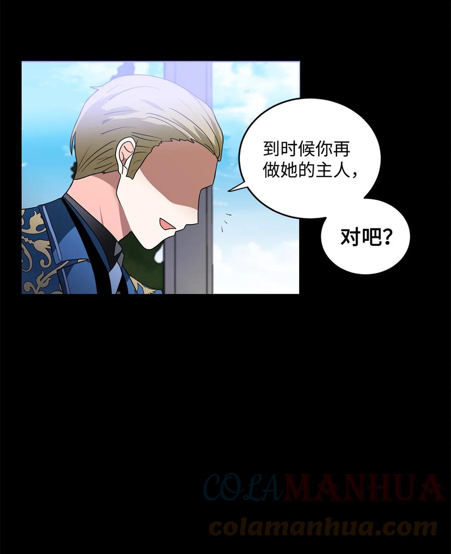《未婚夫每天都想暗杀我》54 “翦羽”对决 第37页
