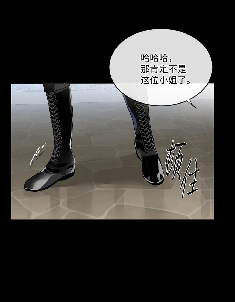 《未婚夫每天都想暗杀我》54 “翦羽”对决 第33页