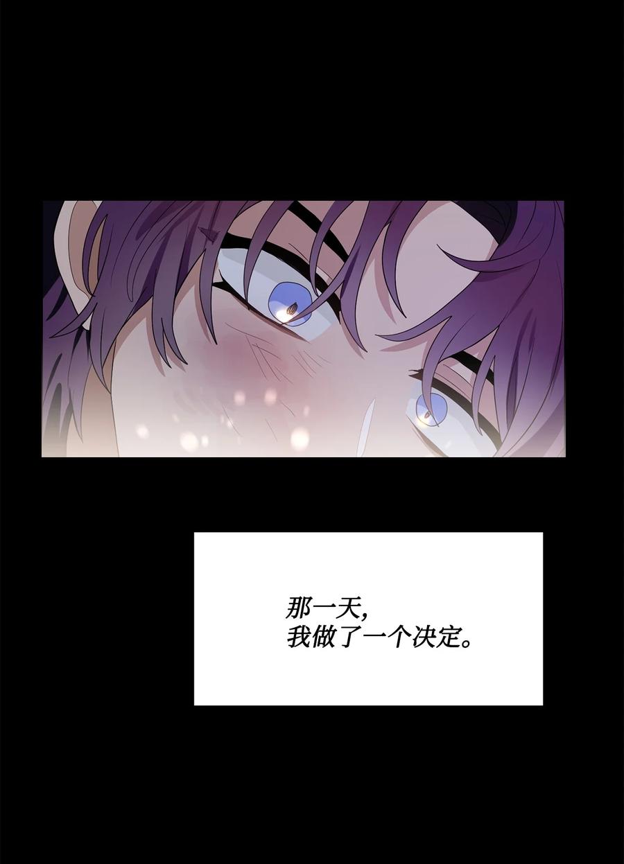 《未婚夫每天都想暗杀我》54 “翦羽”对决 第63页