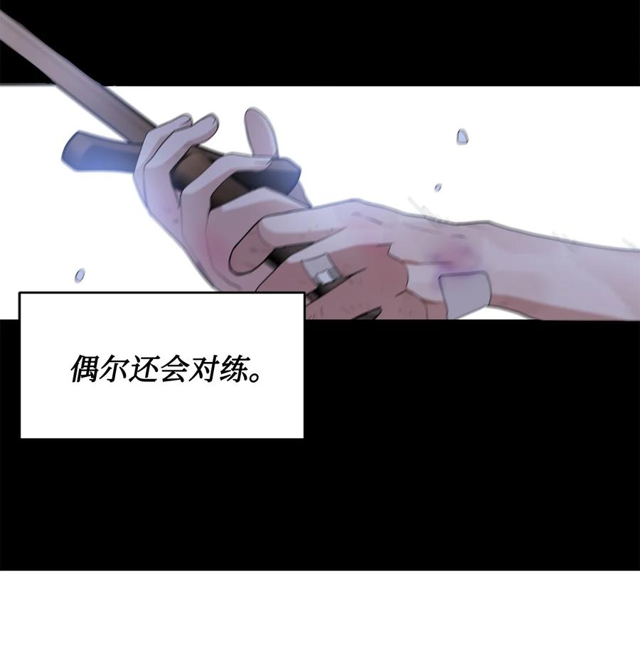 《未婚夫每天都想暗杀我》54 “翦羽”对决 第6页