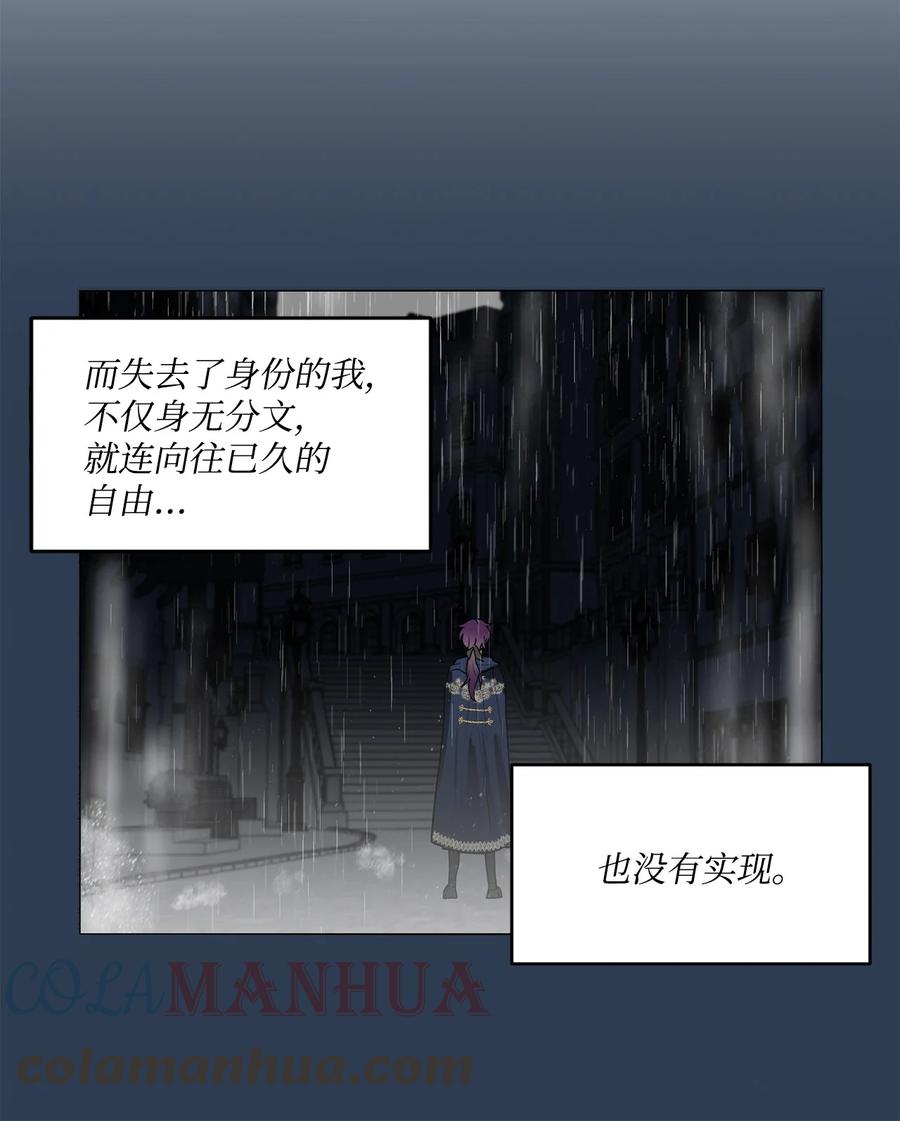 《未婚夫每天都想暗杀我》55 临阵脱逃 第31页