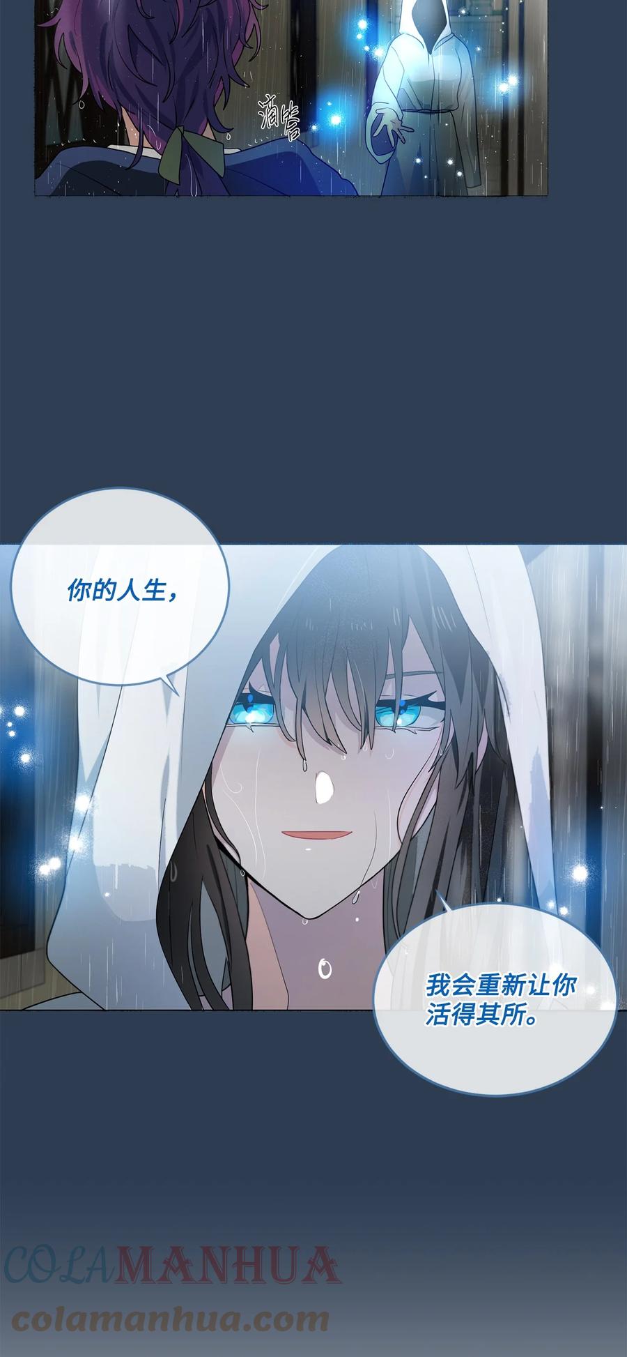 《未婚夫每天都想暗杀我》55 临阵脱逃 第34页