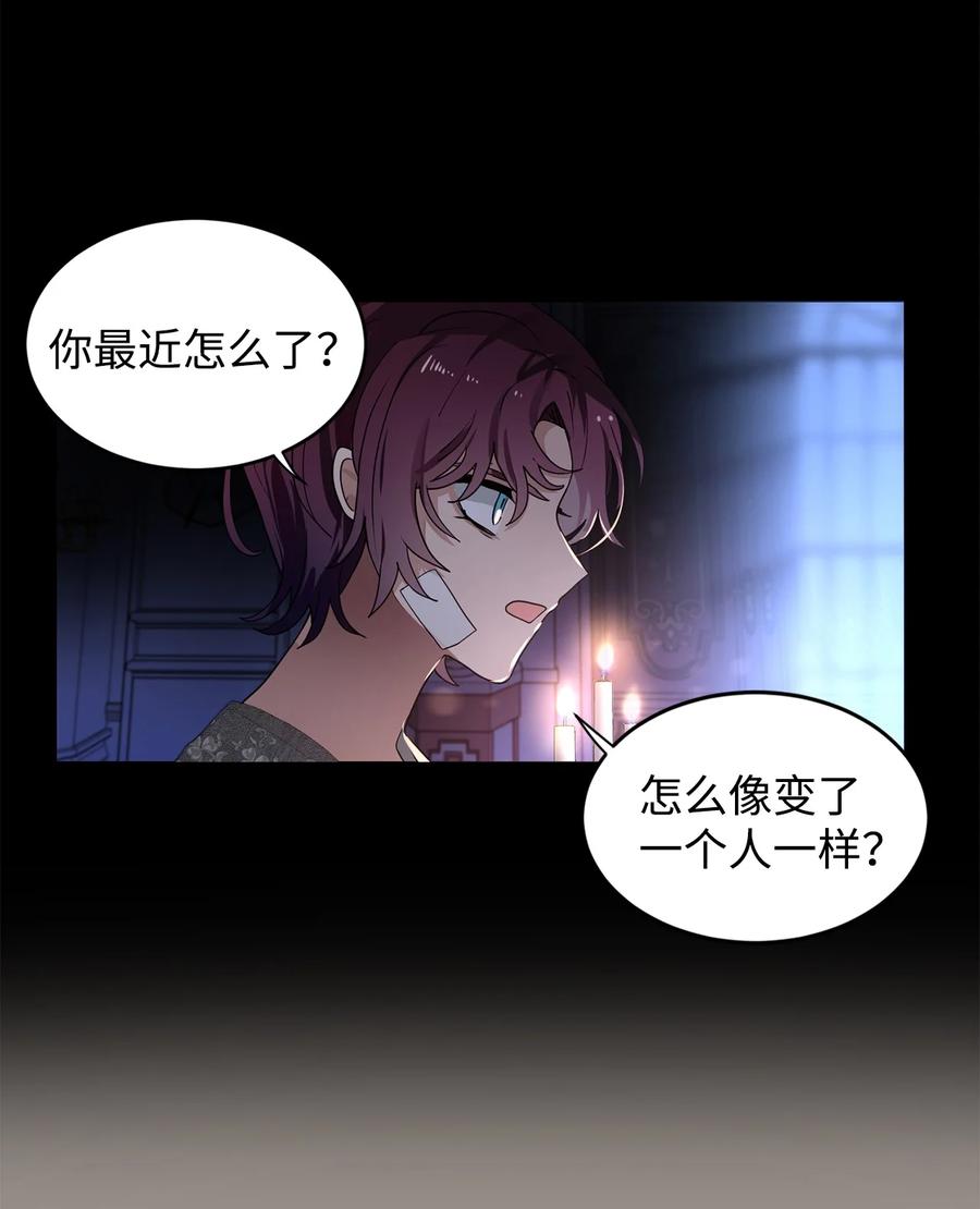 《未婚夫每天都想暗杀我》55 临阵脱逃 第14页