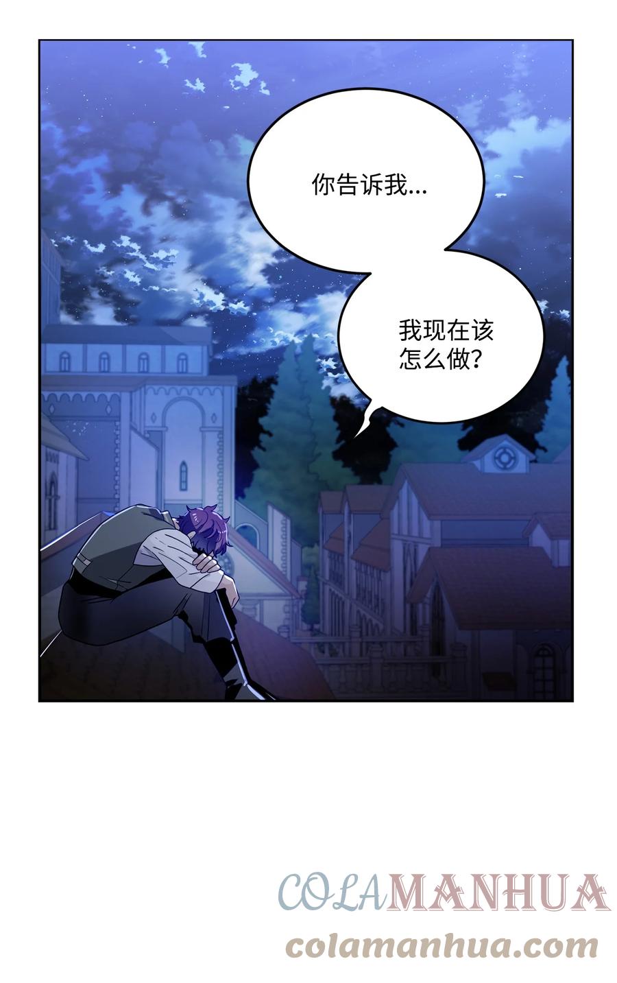 《未婚夫每天都想暗杀我》55 临阵脱逃 第37页