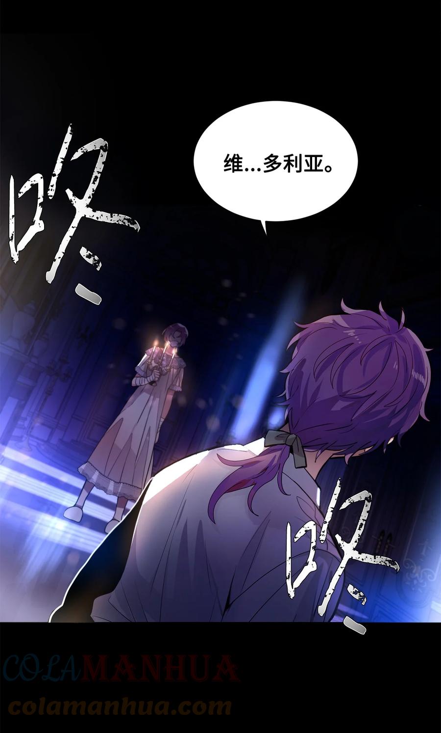 《未婚夫每天都想暗杀我》55 临阵脱逃 第13页