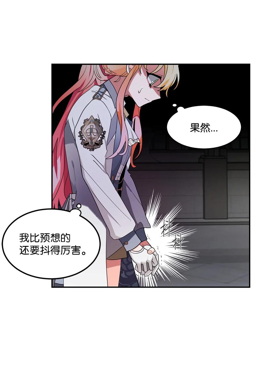 《未婚夫每天都想暗杀我》55 临阵脱逃 第42页