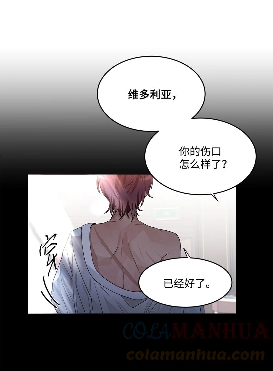 《未婚夫每天都想暗杀我》55 临阵脱逃 第1页