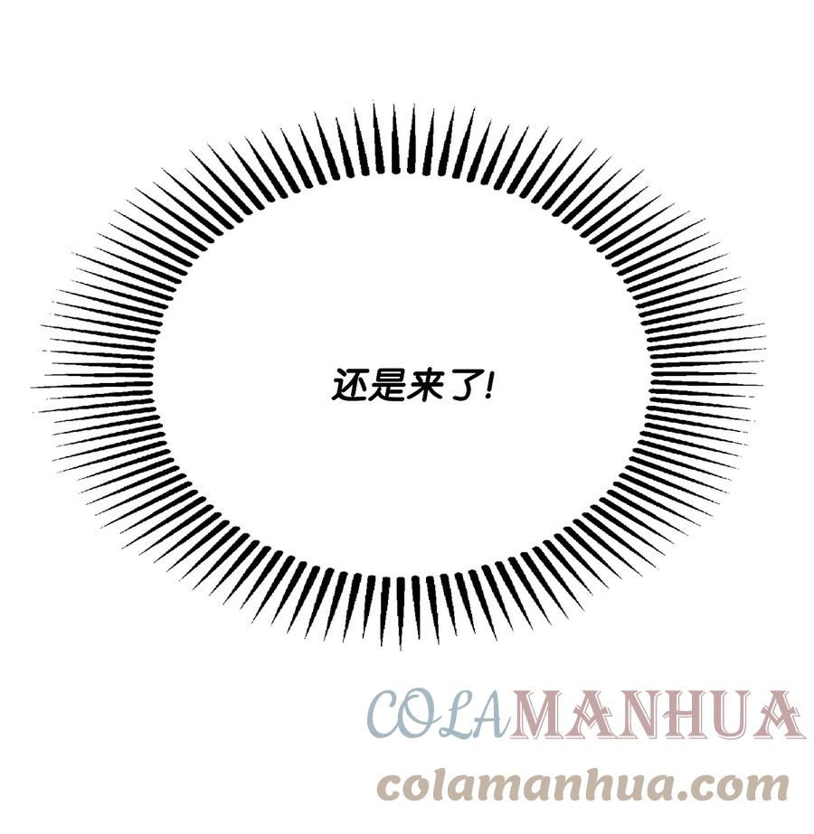 《未婚夫每天都想暗杀我》55 临阵脱逃 第40页
