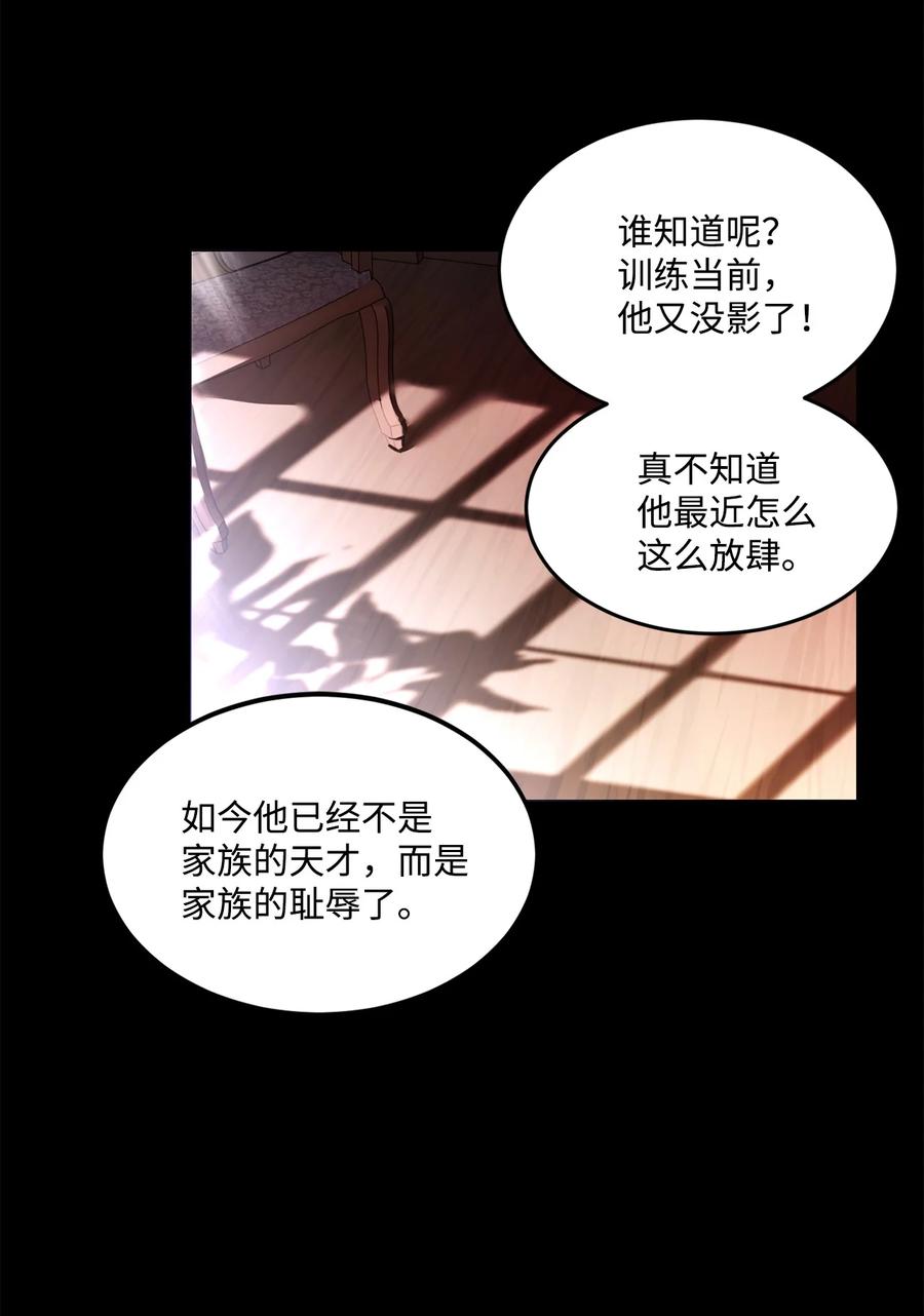 《未婚夫每天都想暗杀我》55 临阵脱逃 第3页