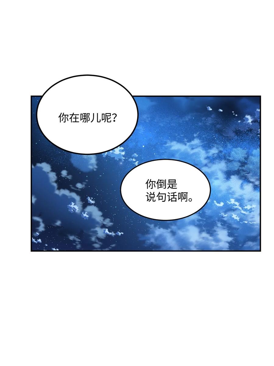 《未婚夫每天都想暗杀我》55 临阵脱逃 第36页