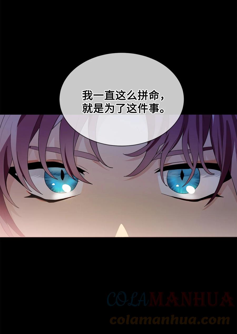 《未婚夫每天都想暗杀我》55 临阵脱逃 第19页