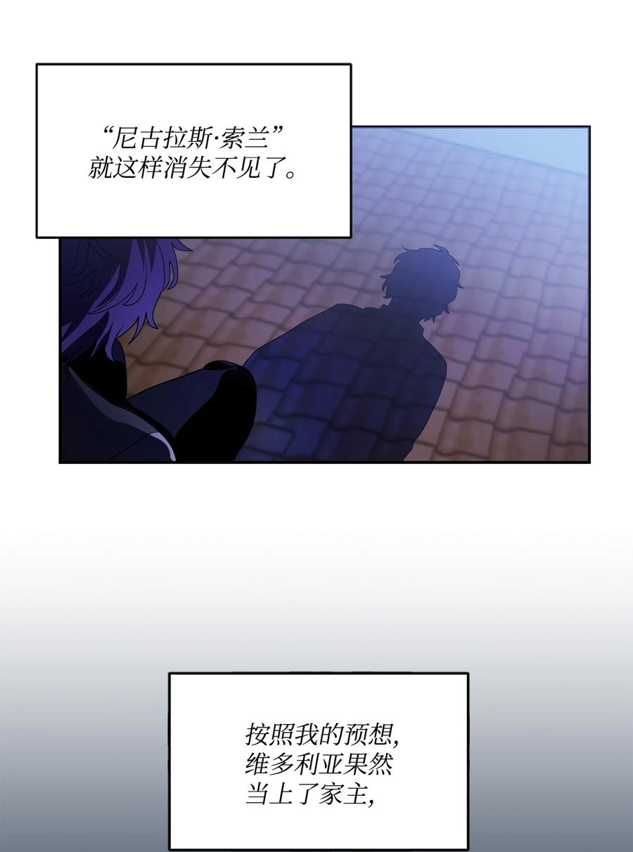 《未婚夫每天都想暗杀我》55 临阵脱逃 第30页