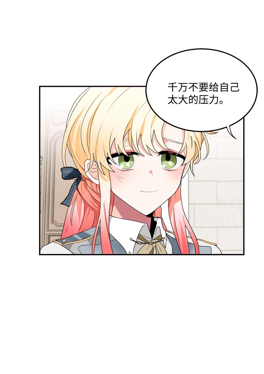 《未婚夫每天都想暗杀我》55 临阵脱逃 第47页