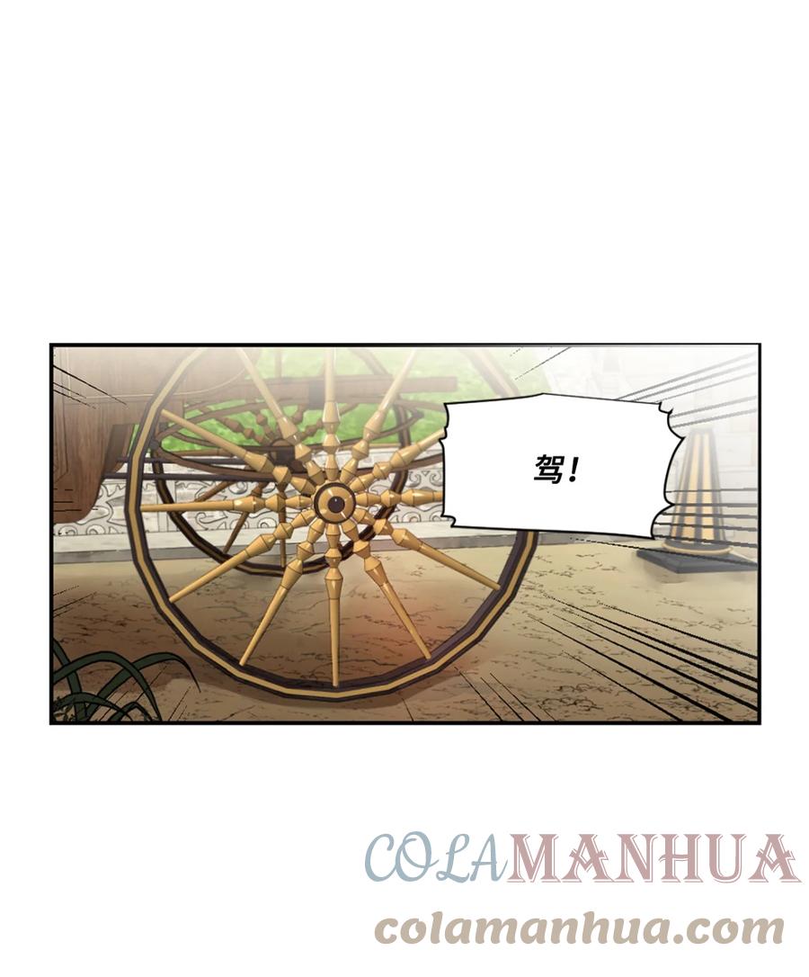 《未婚夫每天都想暗杀我》4 神出鬼没的未婚夫 第1页