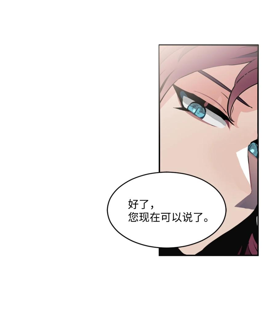 《未婚夫每天都想暗杀我》4 神出鬼没的未婚夫 第3页