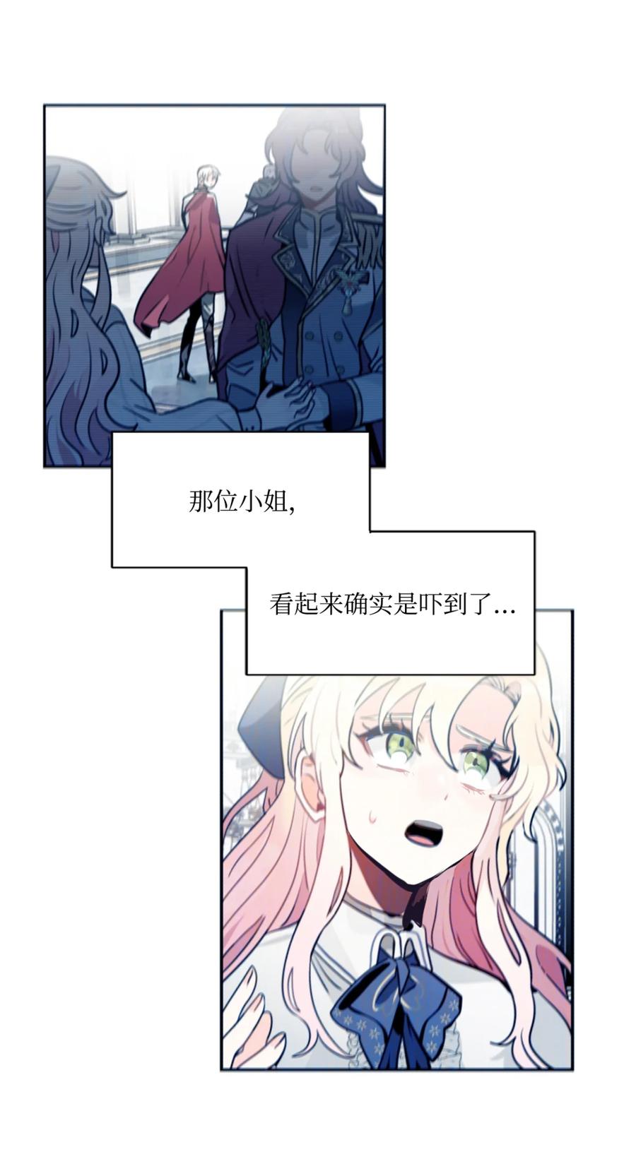 《未婚夫每天都想暗杀我》4 神出鬼没的未婚夫 第17页