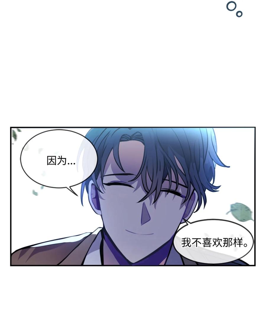 《未婚夫每天都想暗杀我》4 神出鬼没的未婚夫 第29页