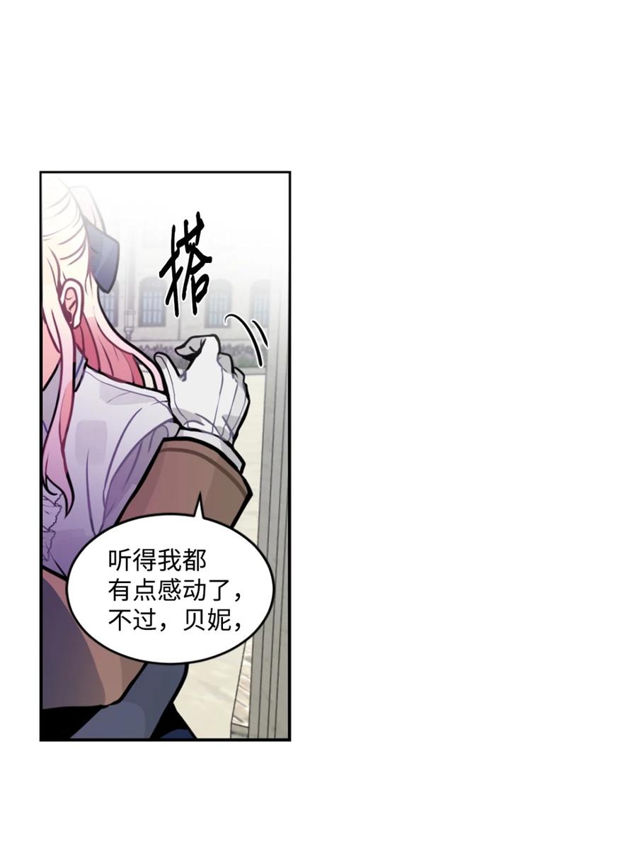 《未婚夫每天都想暗杀我》4 神出鬼没的未婚夫 第26页
