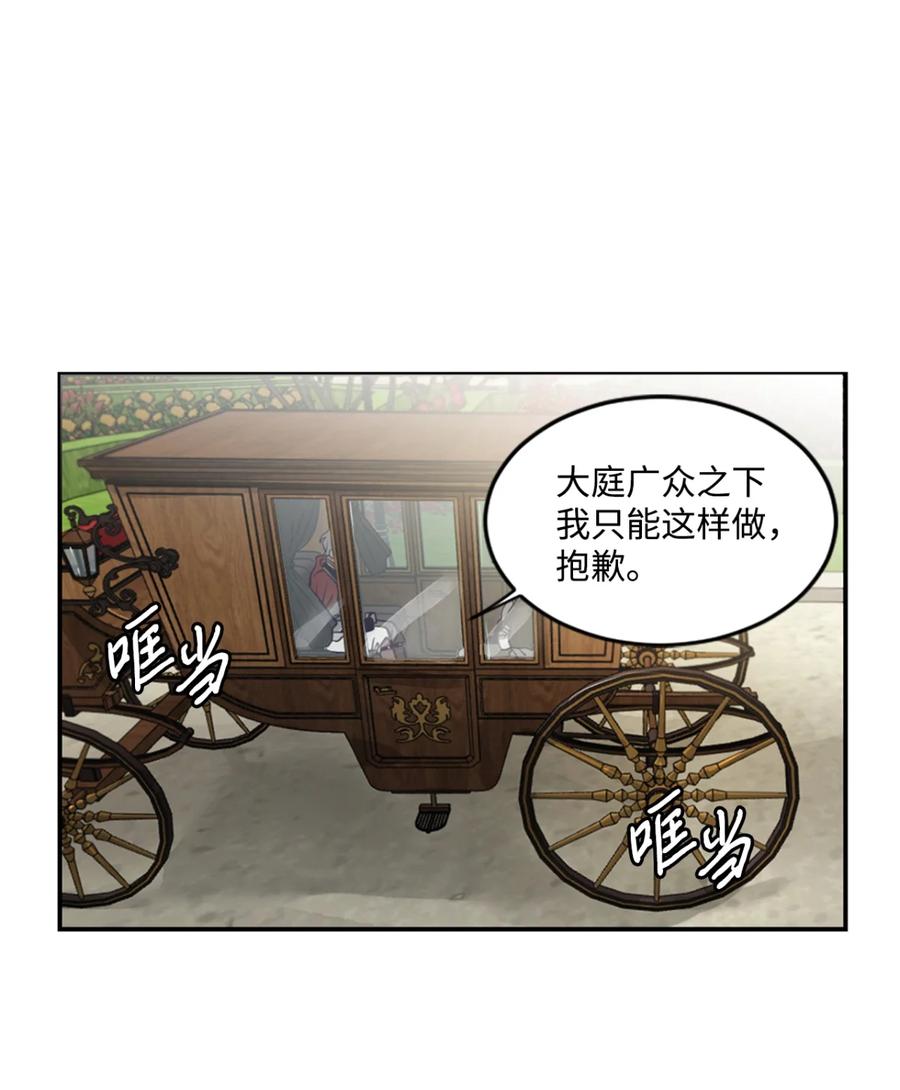 《未婚夫每天都想暗杀我》4 神出鬼没的未婚夫 第6页
