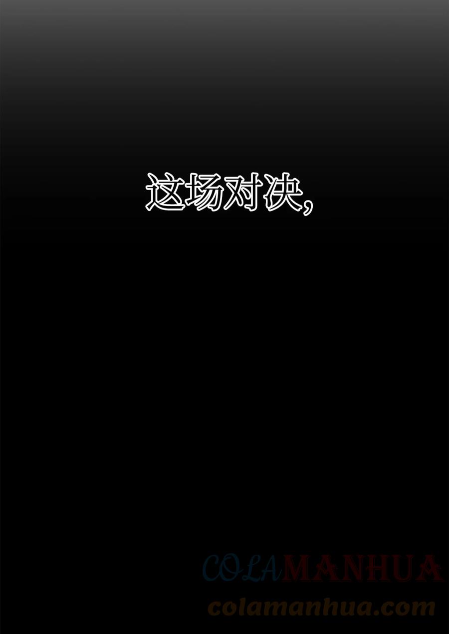 《未婚夫每天都想暗杀我》56 不是你死就是我亡 第25页