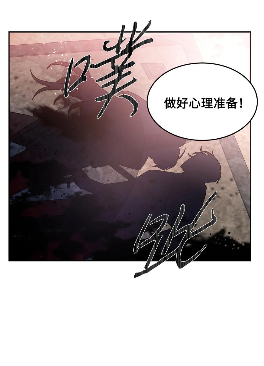 《未婚夫每天都想暗杀我》56 不是你死就是我亡 第66页