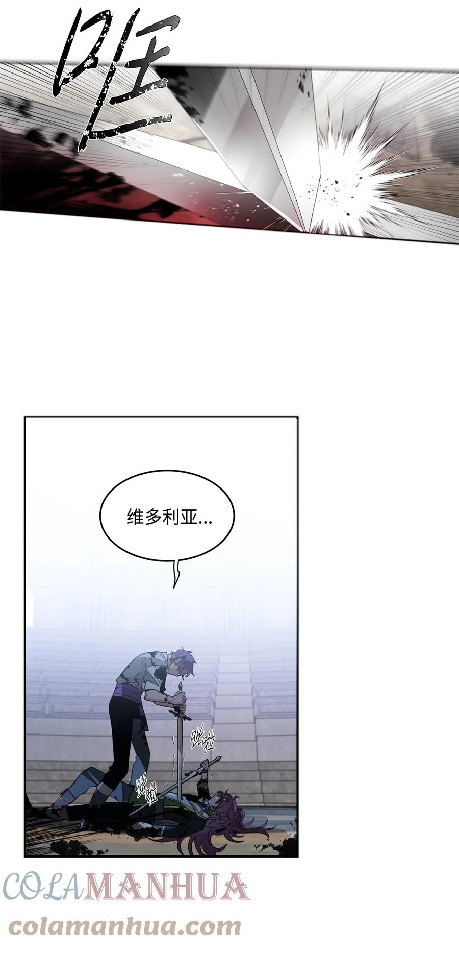 《未婚夫每天都想暗杀我》56 不是你死就是我亡 第58页