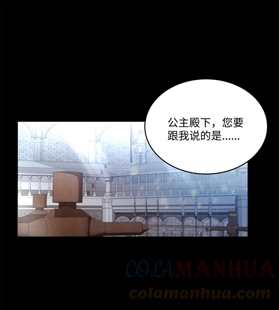 《未婚夫每天都想暗杀我》56 不是你死就是我亡 第1页