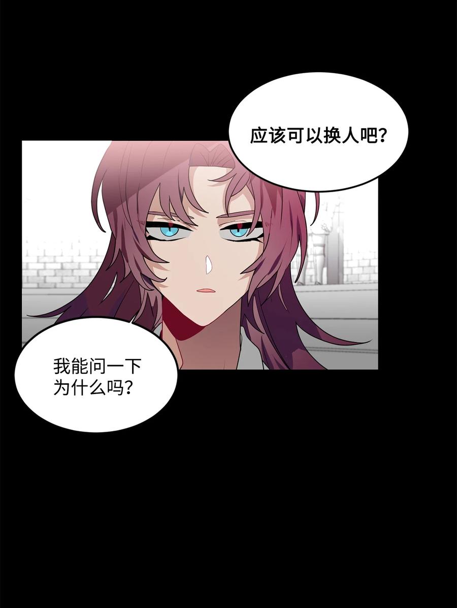 《未婚夫每天都想暗杀我》56 不是你死就是我亡 第3页