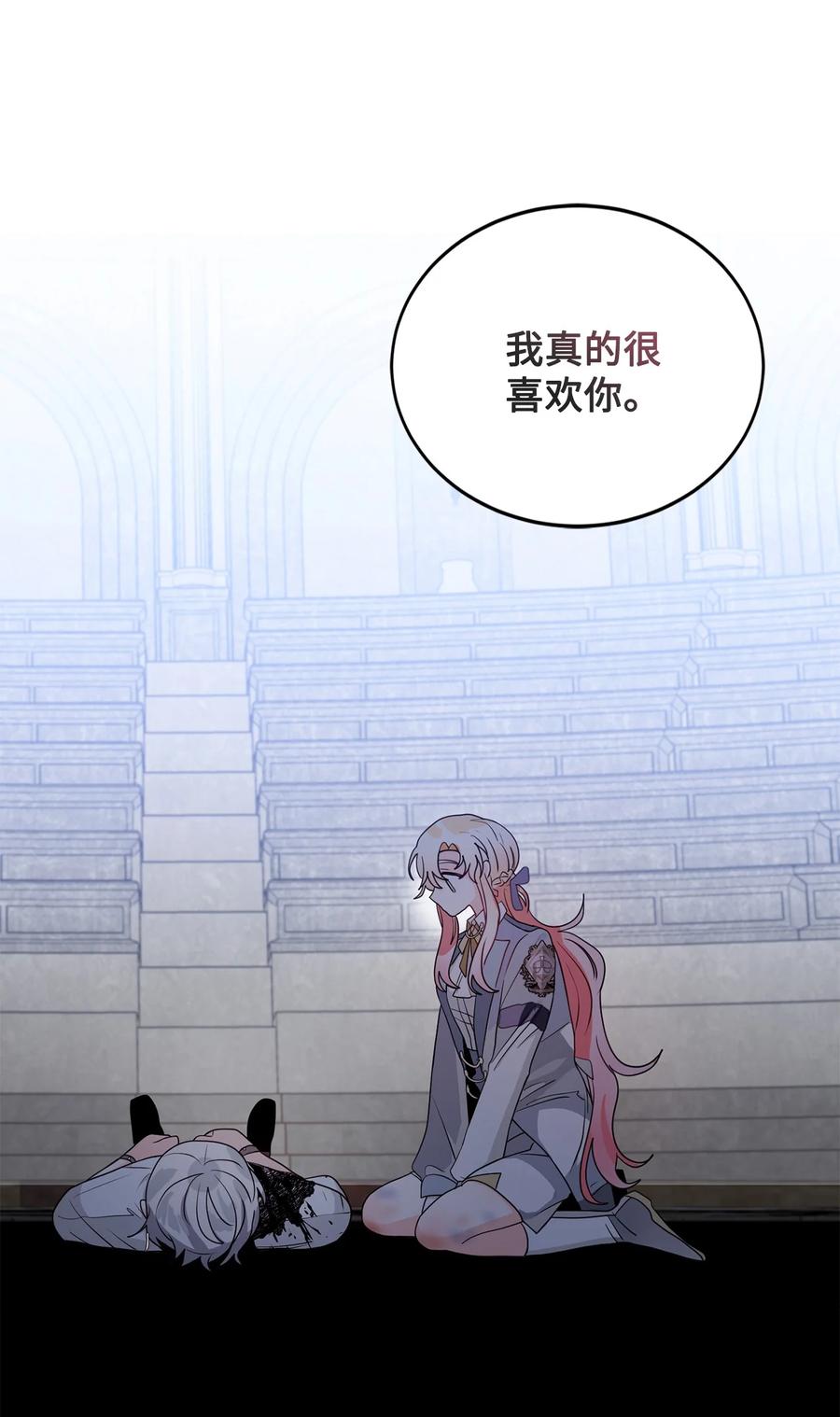 《未婚夫每天都想暗杀我》57 临终的表白 第23页