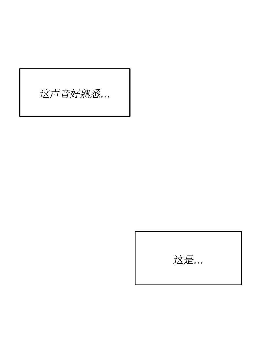 《未婚夫每天都想暗杀我》57 临终的表白 第40页