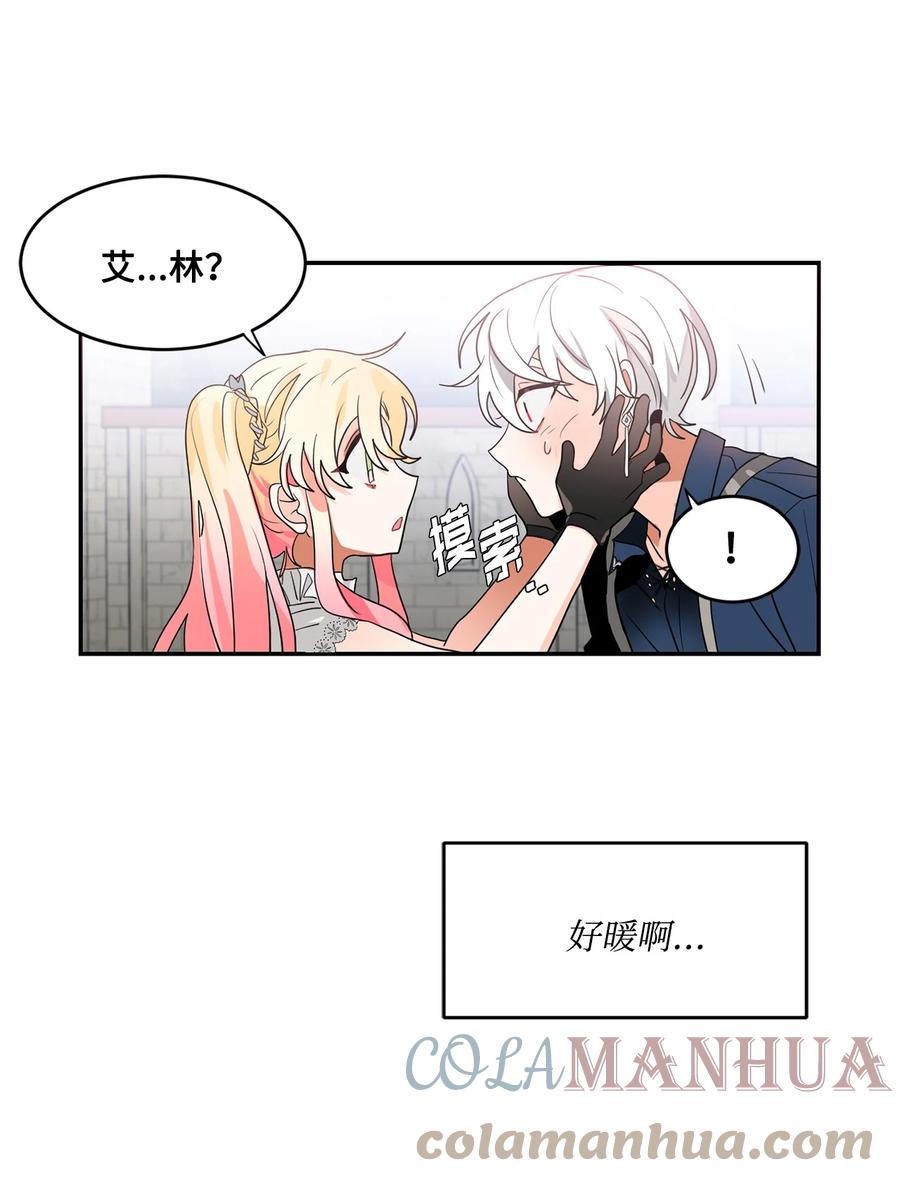 《未婚夫每天都想暗杀我》57 临终的表白 第42页