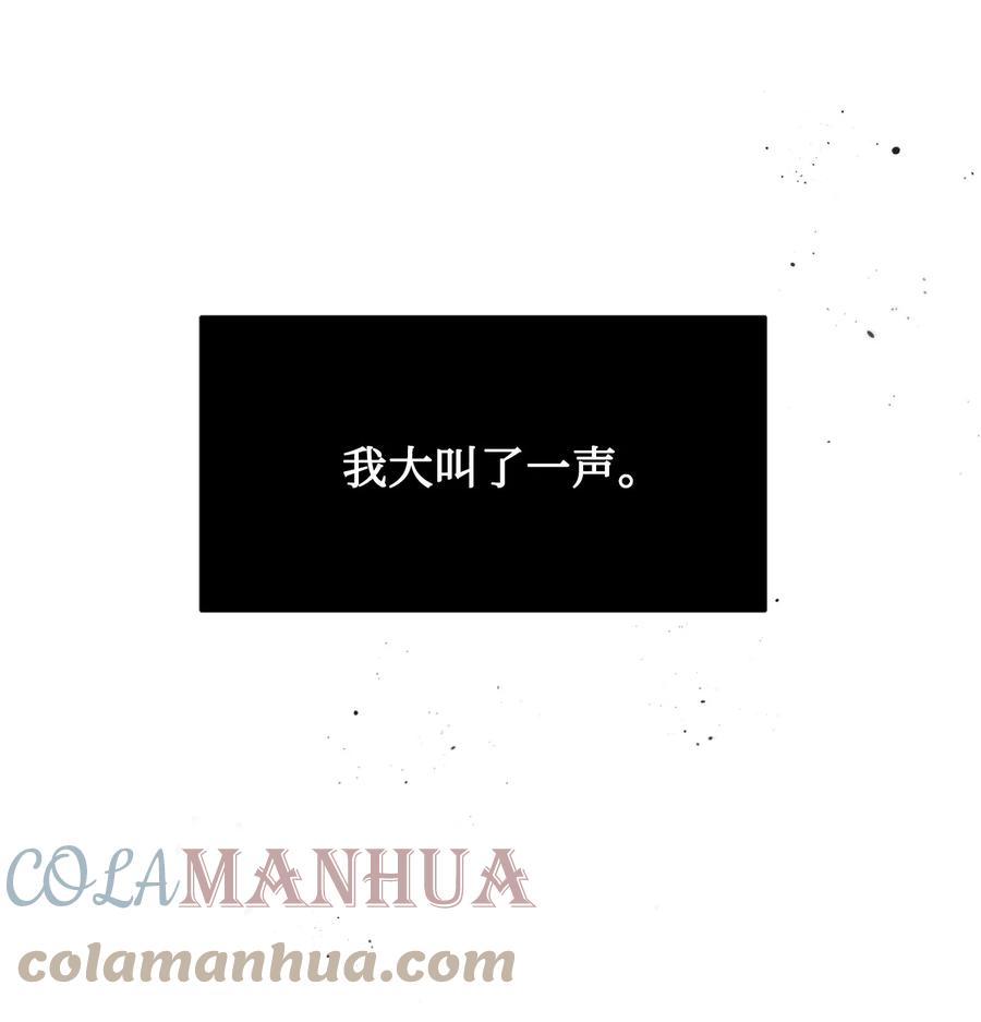 《未婚夫每天都想暗杀我》57 临终的表白 第1页