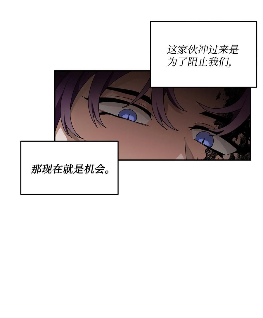 《未婚夫每天都想暗杀我》57 临终的表白 第7页