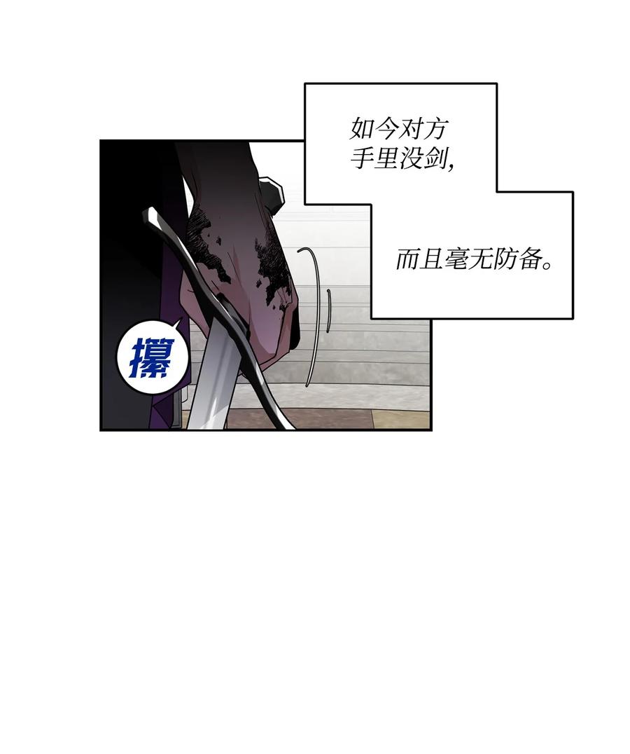 《未婚夫每天都想暗杀我》57 临终的表白 第8页