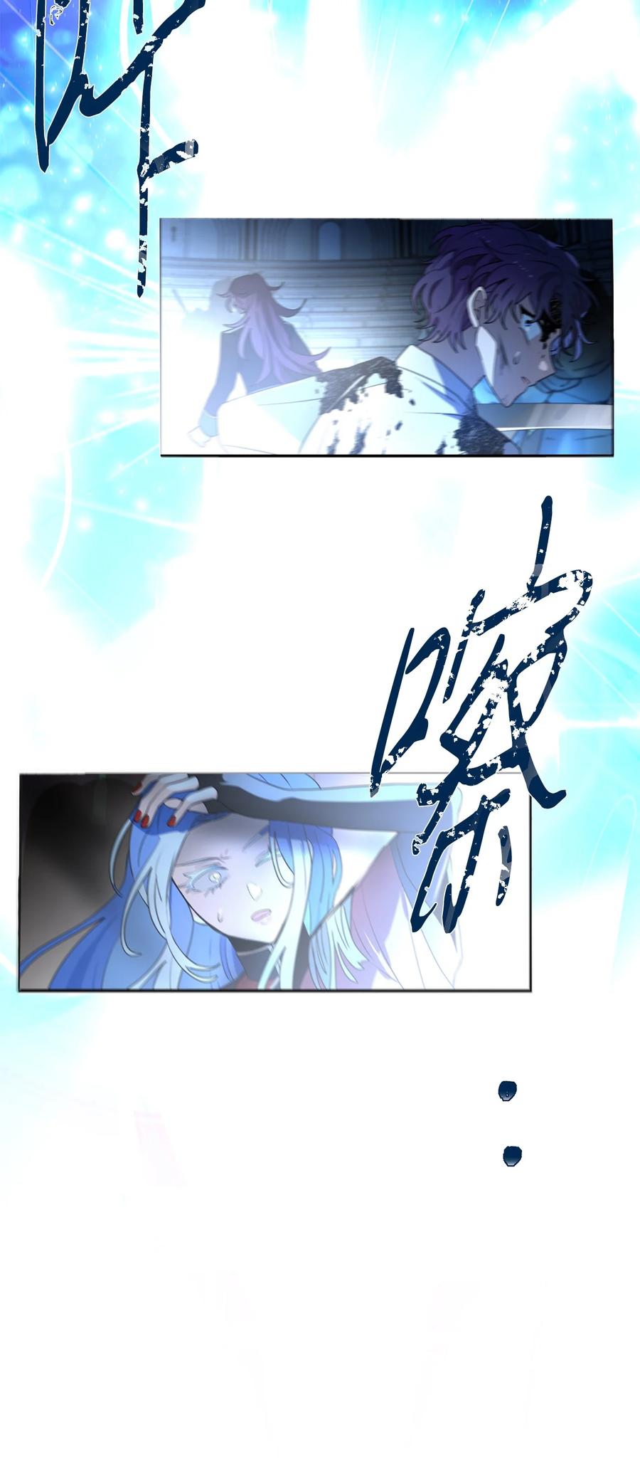 《未婚夫每天都想暗杀我》57 临终的表白 第37页