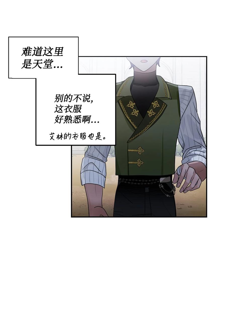 《未婚夫每天都想暗杀我》57 临终的表白 第50页