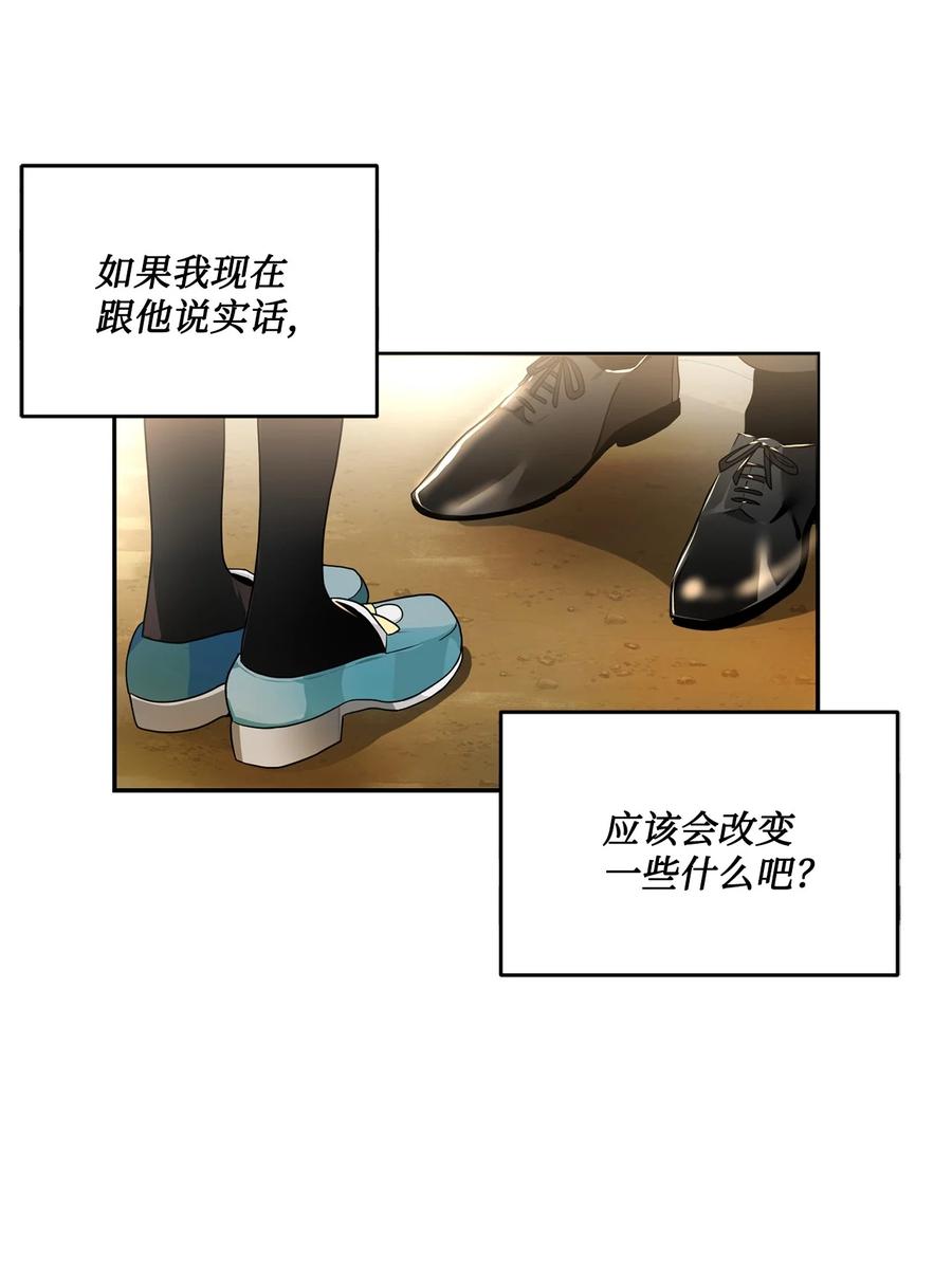 《未婚夫每天都想暗杀我》58 第二次重生 第42页